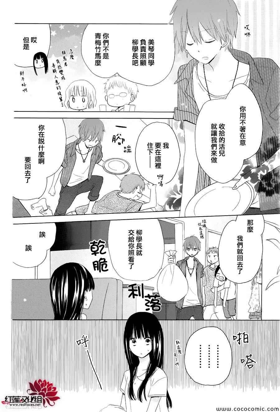 《LAST GAME》漫画最新章节第27话免费下拉式在线观看章节第【23】张图片