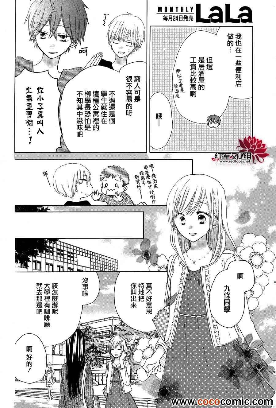 《LAST GAME》漫画最新章节第19话免费下拉式在线观看章节第【12】张图片