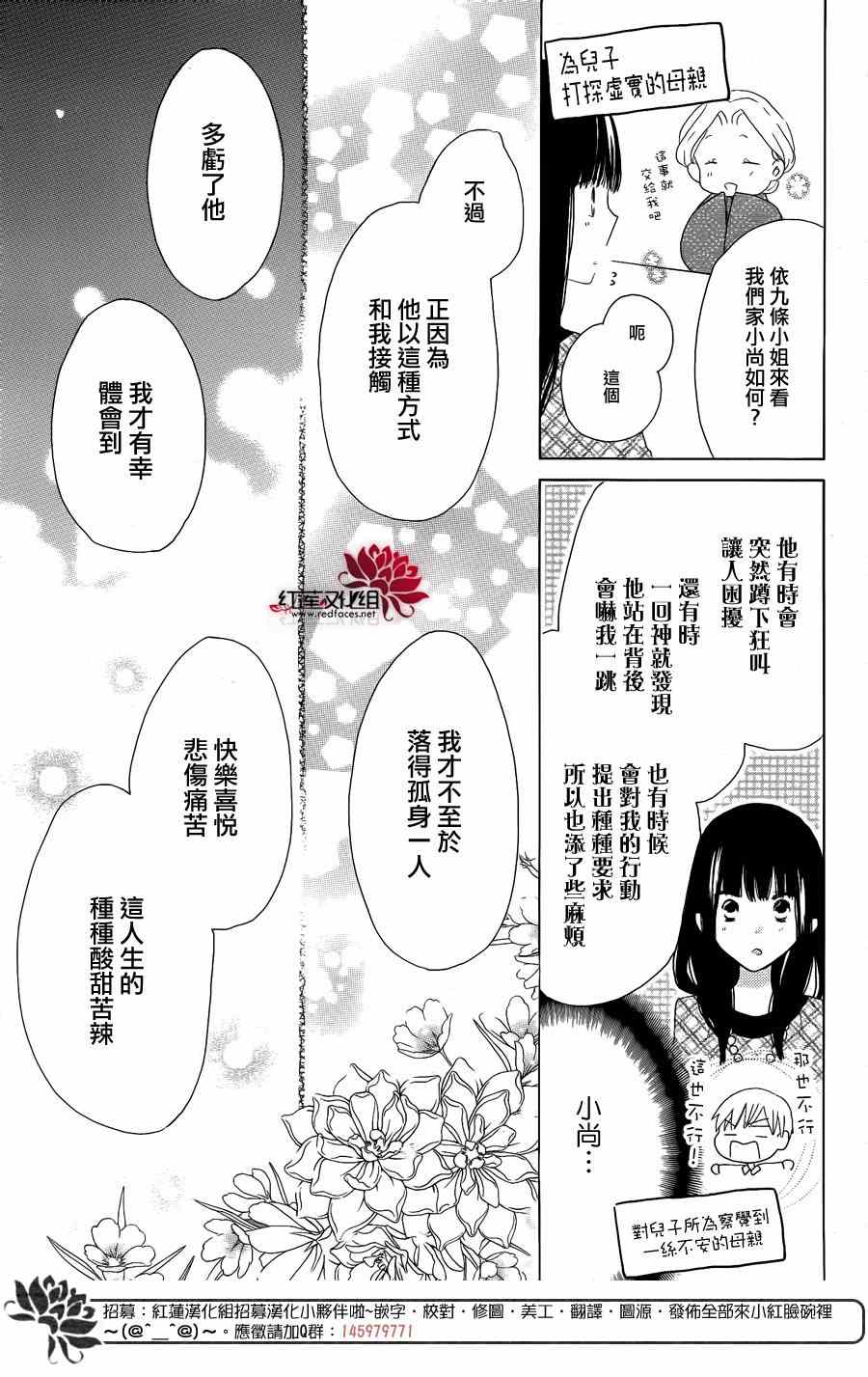 《LAST GAME》漫画最新章节第43话免费下拉式在线观看章节第【17】张图片