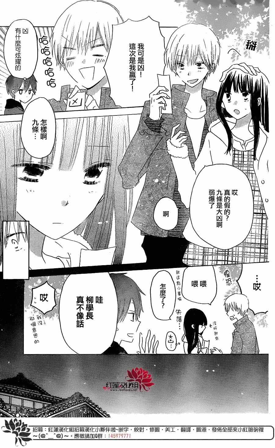 《LAST GAME》漫画最新章节第46话免费下拉式在线观看章节第【15】张图片