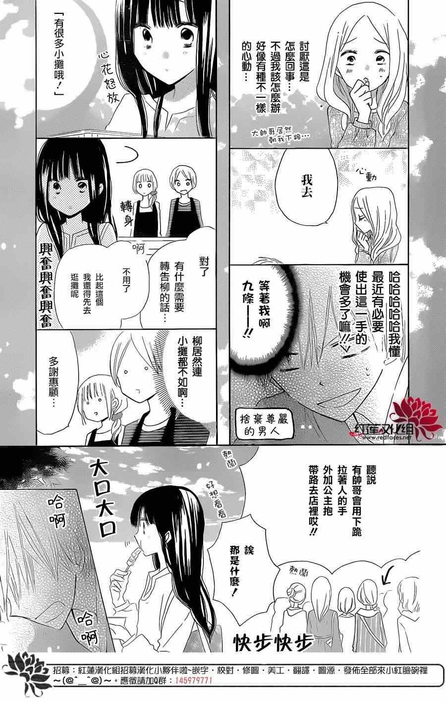 《LAST GAME》漫画最新章节第38话免费下拉式在线观看章节第【19】张图片