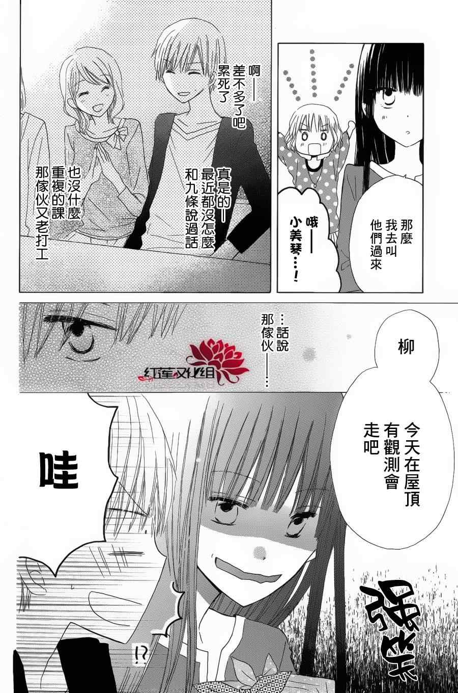 《LAST GAME》漫画最新章节第4话免费下拉式在线观看章节第【18】张图片