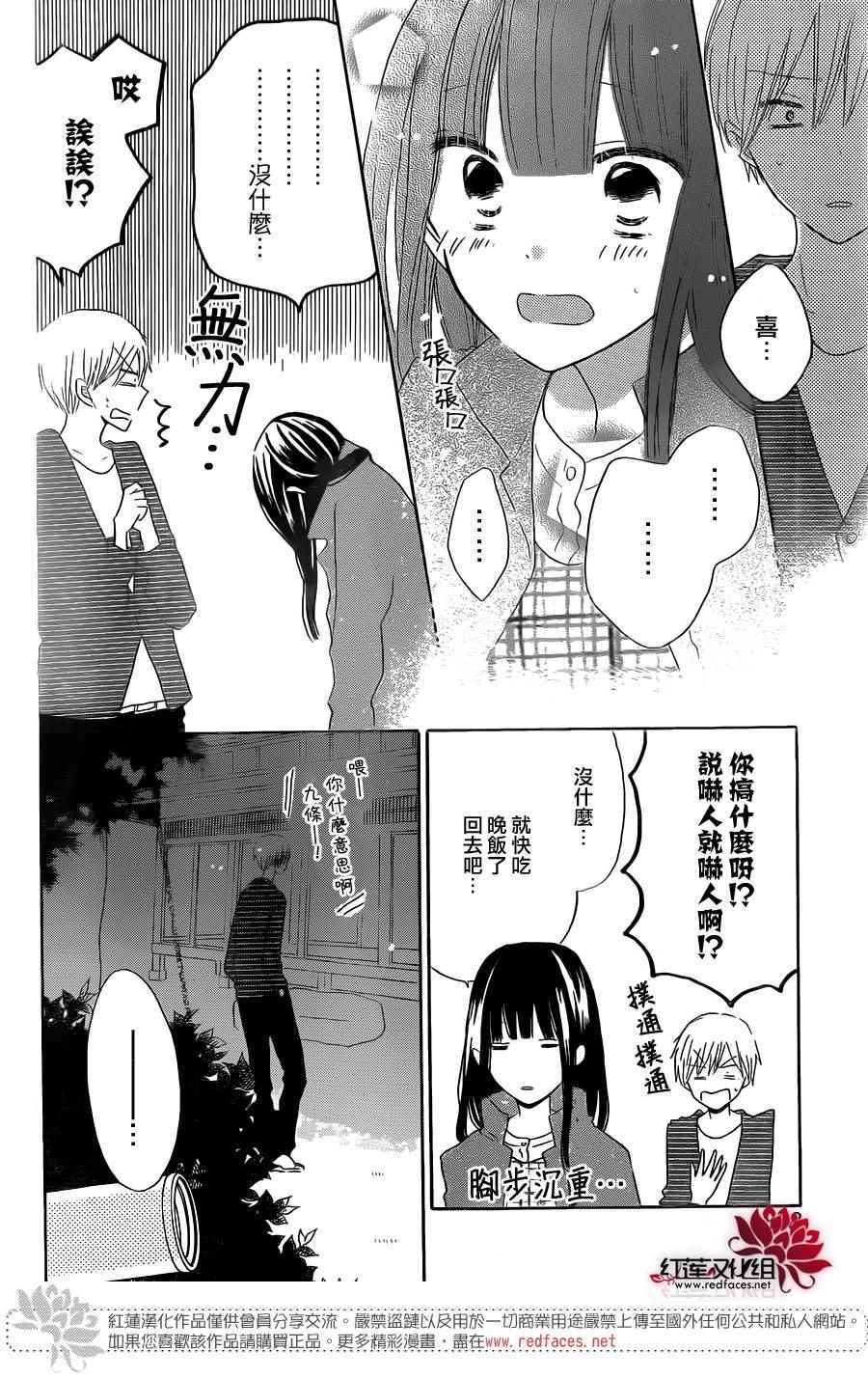 《LAST GAME》漫画最新章节第47话免费下拉式在线观看章节第【4】张图片