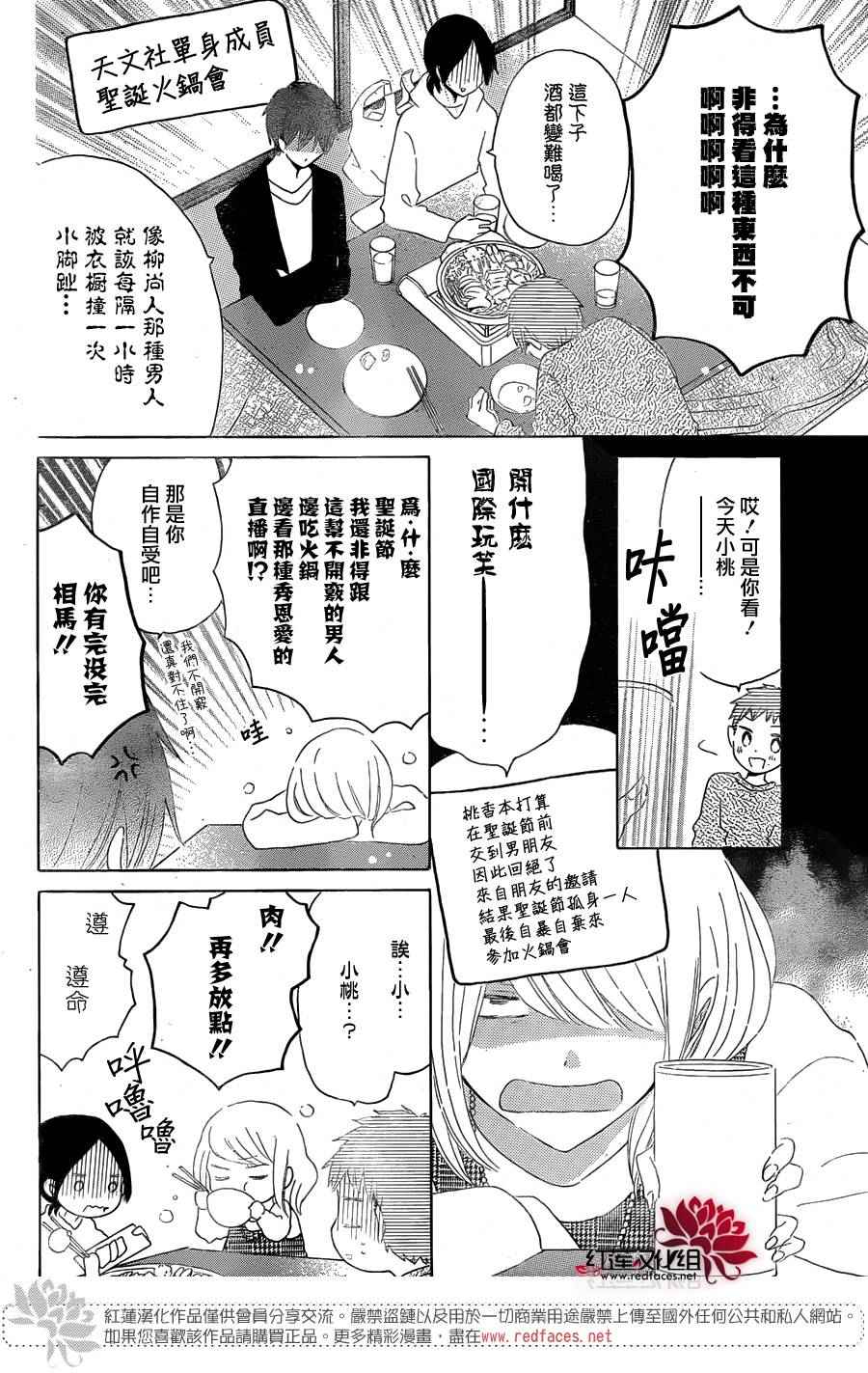 《LAST GAME》漫画最新章节第52话免费下拉式在线观看章节第【10】张图片