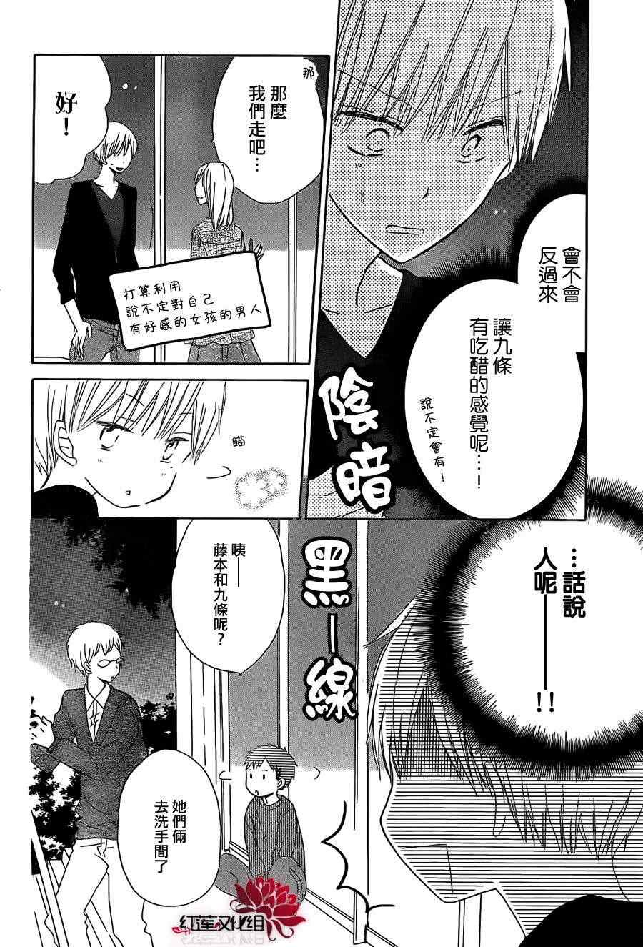 《LAST GAME》漫画最新章节第18话免费下拉式在线观看章节第【22】张图片