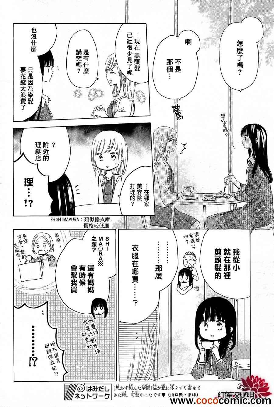 《LAST GAME》漫画最新章节第19话免费下拉式在线观看章节第【14】张图片