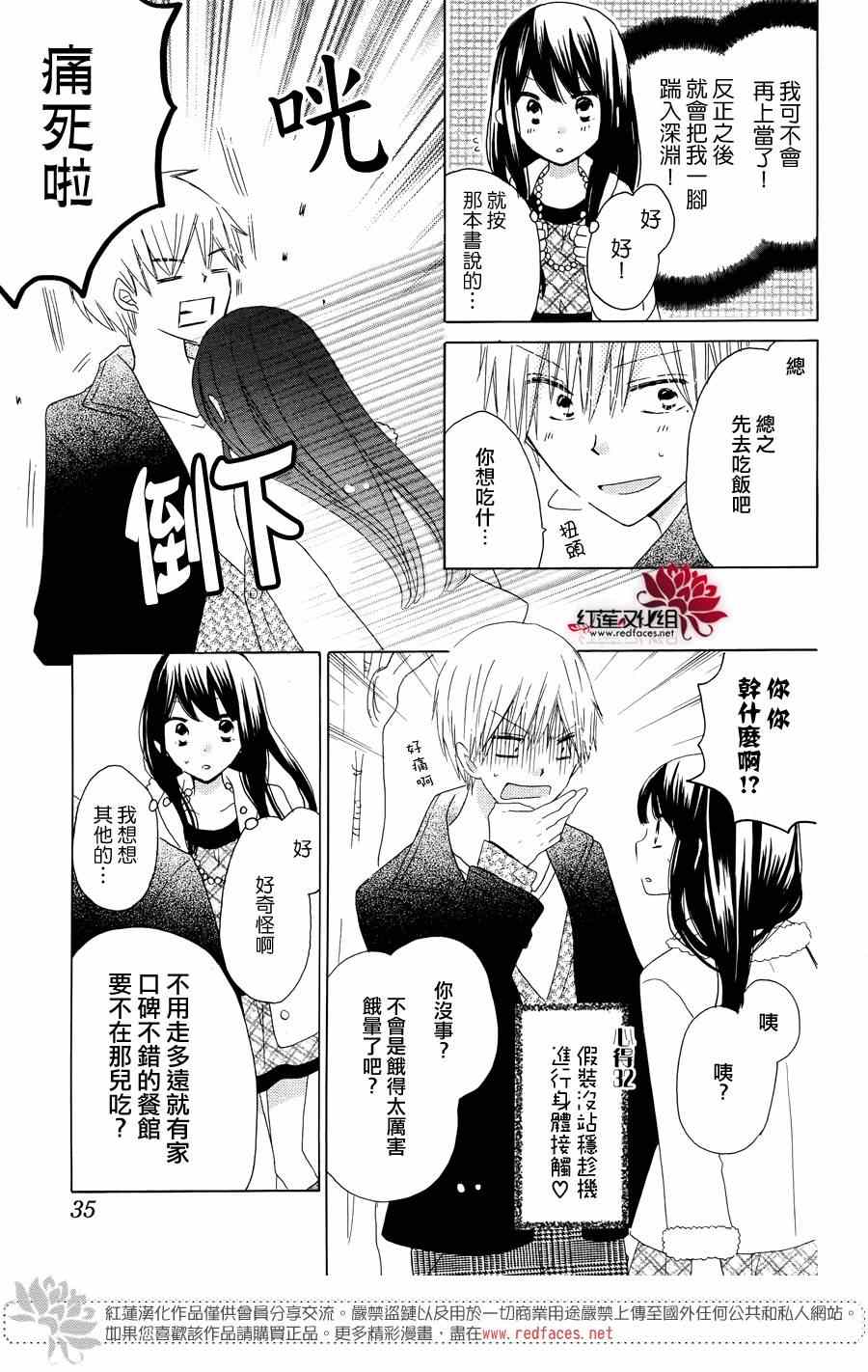 《LAST GAME》漫画最新章节第40话免费下拉式在线观看章节第【21】张图片