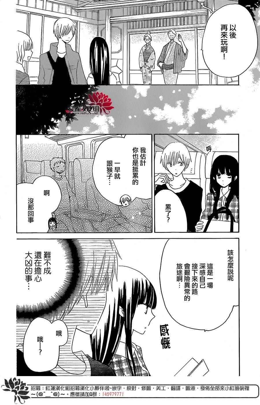 《LAST GAME》漫画最新章节第47话免费下拉式在线观看章节第【16】张图片