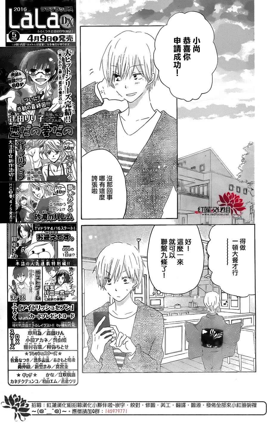 《LAST GAME》漫画最新章节第53话免费下拉式在线观看章节第【13】张图片