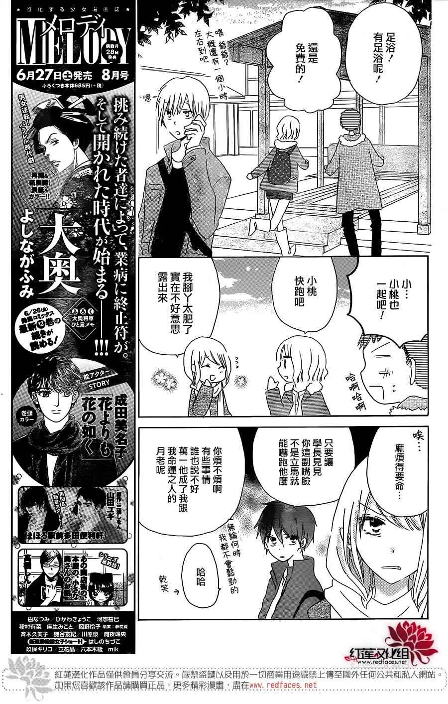 《LAST GAME》漫画最新章节第45话免费下拉式在线观看章节第【9】张图片