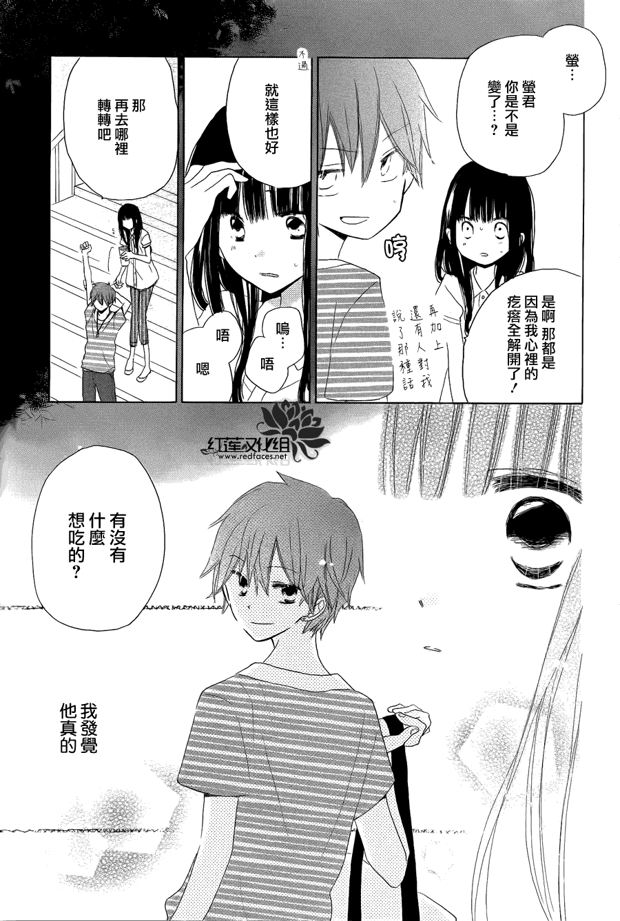 《LAST GAME》漫画最新章节第31话免费下拉式在线观看章节第【21】张图片