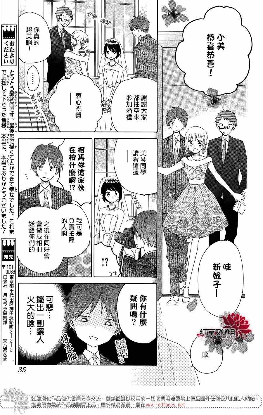 《LAST GAME》漫画最新章节第56话免费下拉式在线观看章节第【20】张图片