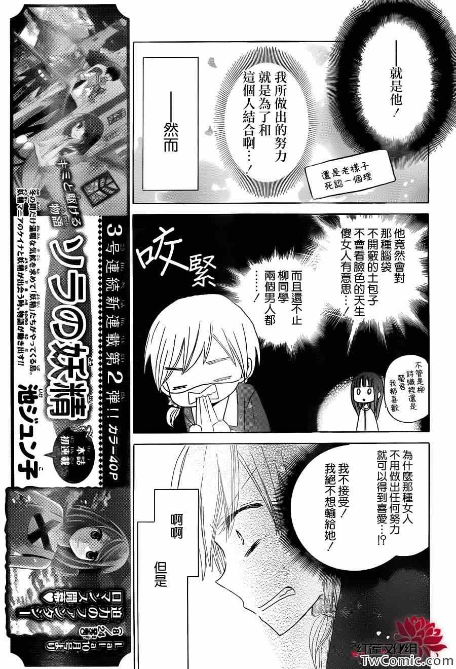 《LAST GAME》漫画最新章节第22话免费下拉式在线观看章节第【10】张图片