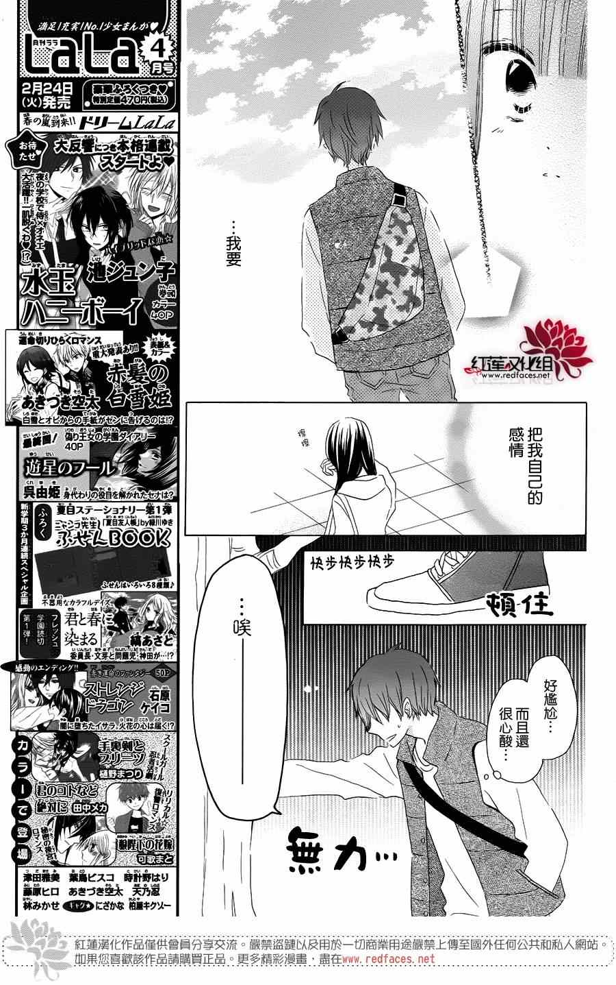 《LAST GAME》漫画最新章节第40话免费下拉式在线观看章节第【6】张图片