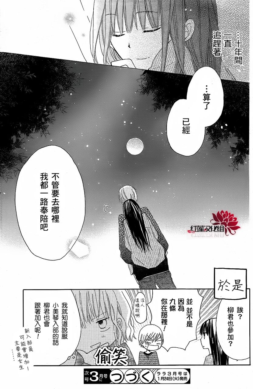 《LAST GAME》漫画最新章节第1话免费下拉式在线观看章节第【31】张图片