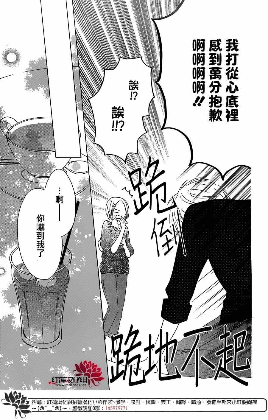 《LAST GAME》漫画最新章节第34话免费下拉式在线观看章节第【7】张图片