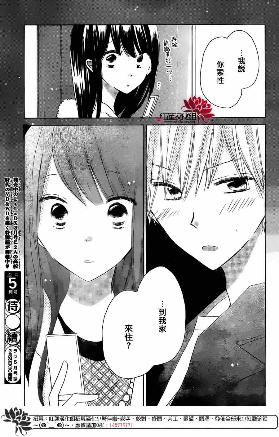 《LAST GAME》漫画最新章节第41话免费下拉式在线观看章节第【29】张图片