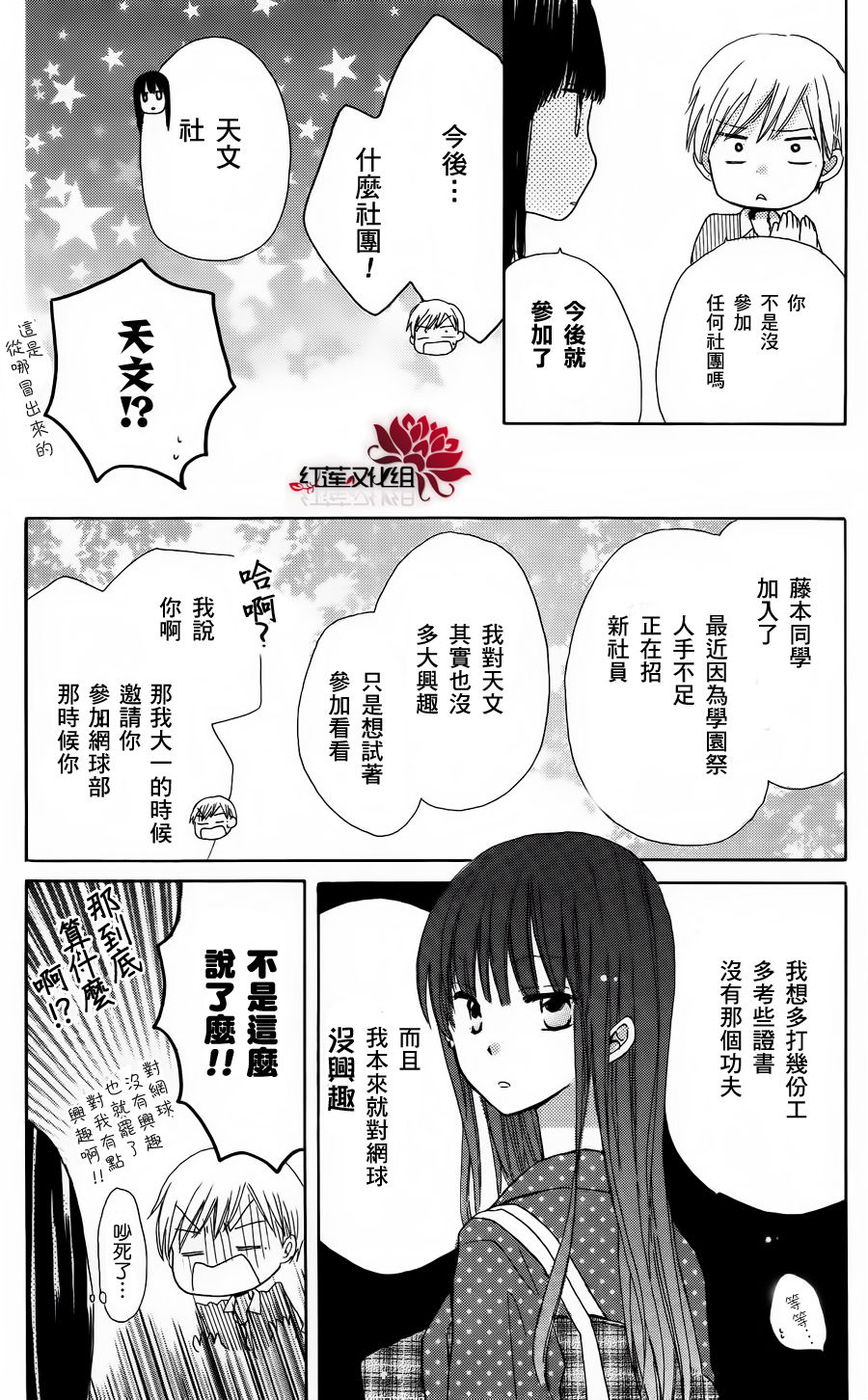 《LAST GAME》漫画最新章节第1话免费下拉式在线观看章节第【16】张图片