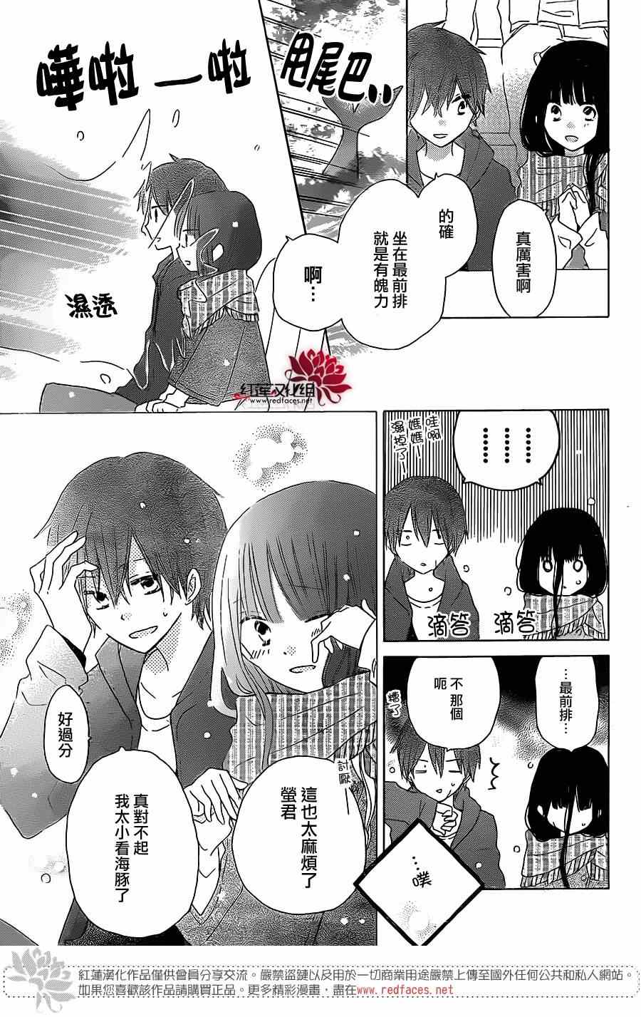 《LAST GAME》漫画最新章节第39话免费下拉式在线观看章节第【14】张图片