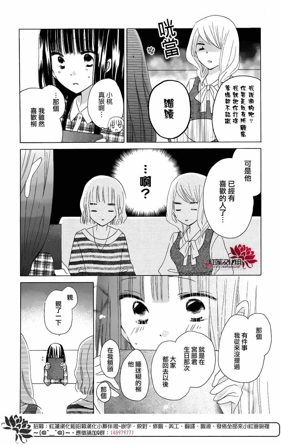 《LAST GAME》漫画最新章节第40话免费下拉式在线观看章节第【15】张图片