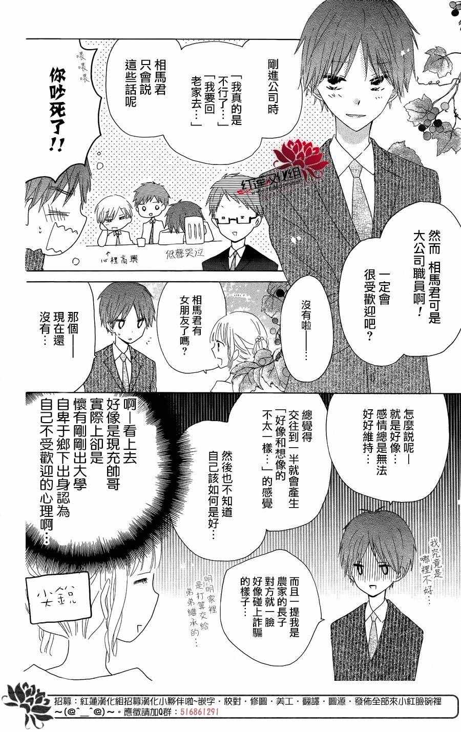 《LAST GAME》漫画最新章节第56话免费下拉式在线观看章节第【9】张图片