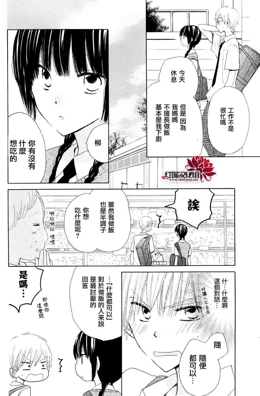 《LAST GAME》漫画最新章节特别篇免费下拉式在线观看章节第【8】张图片