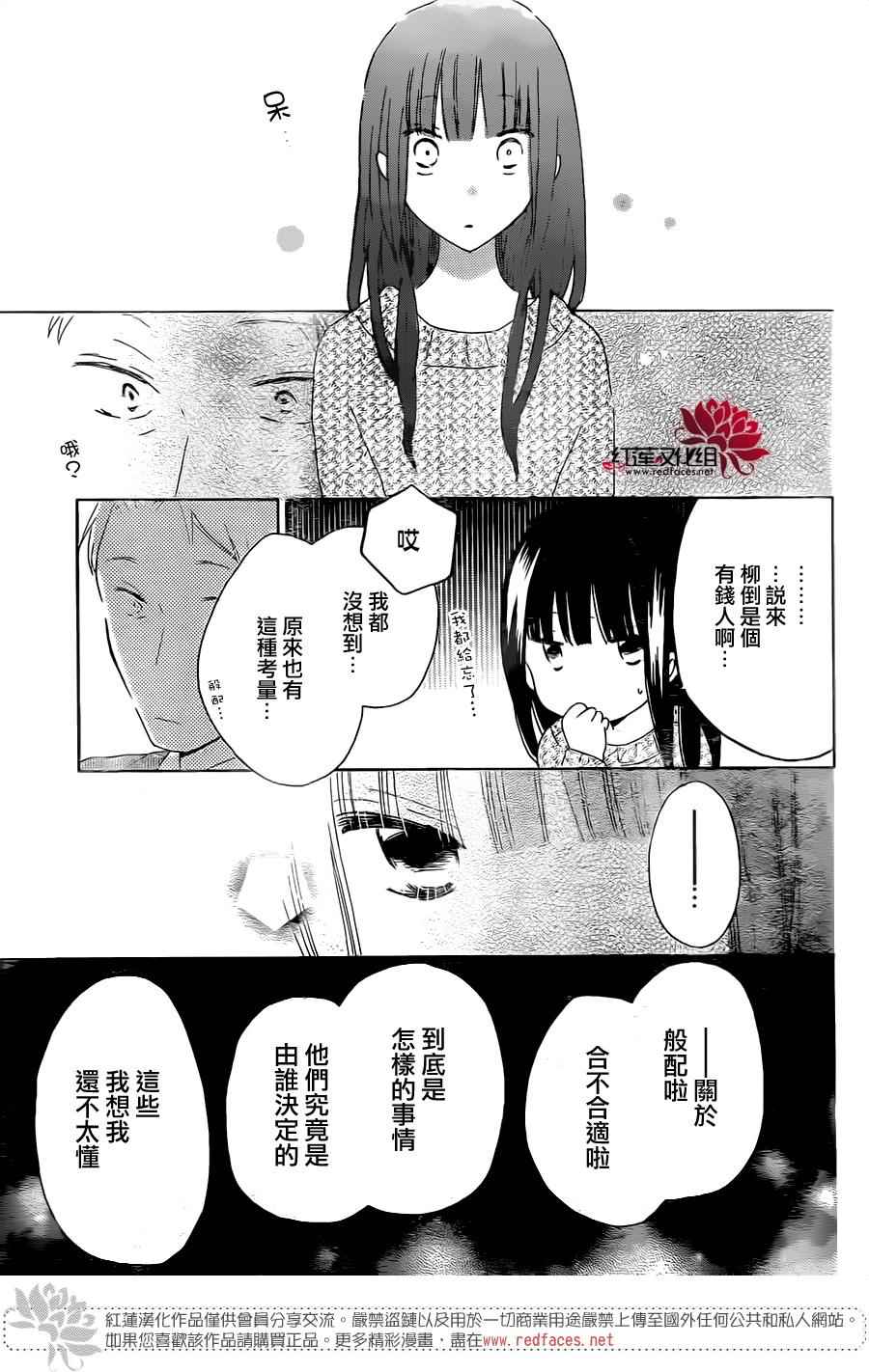 《LAST GAME》漫画最新章节第48话免费下拉式在线观看章节第【21】张图片