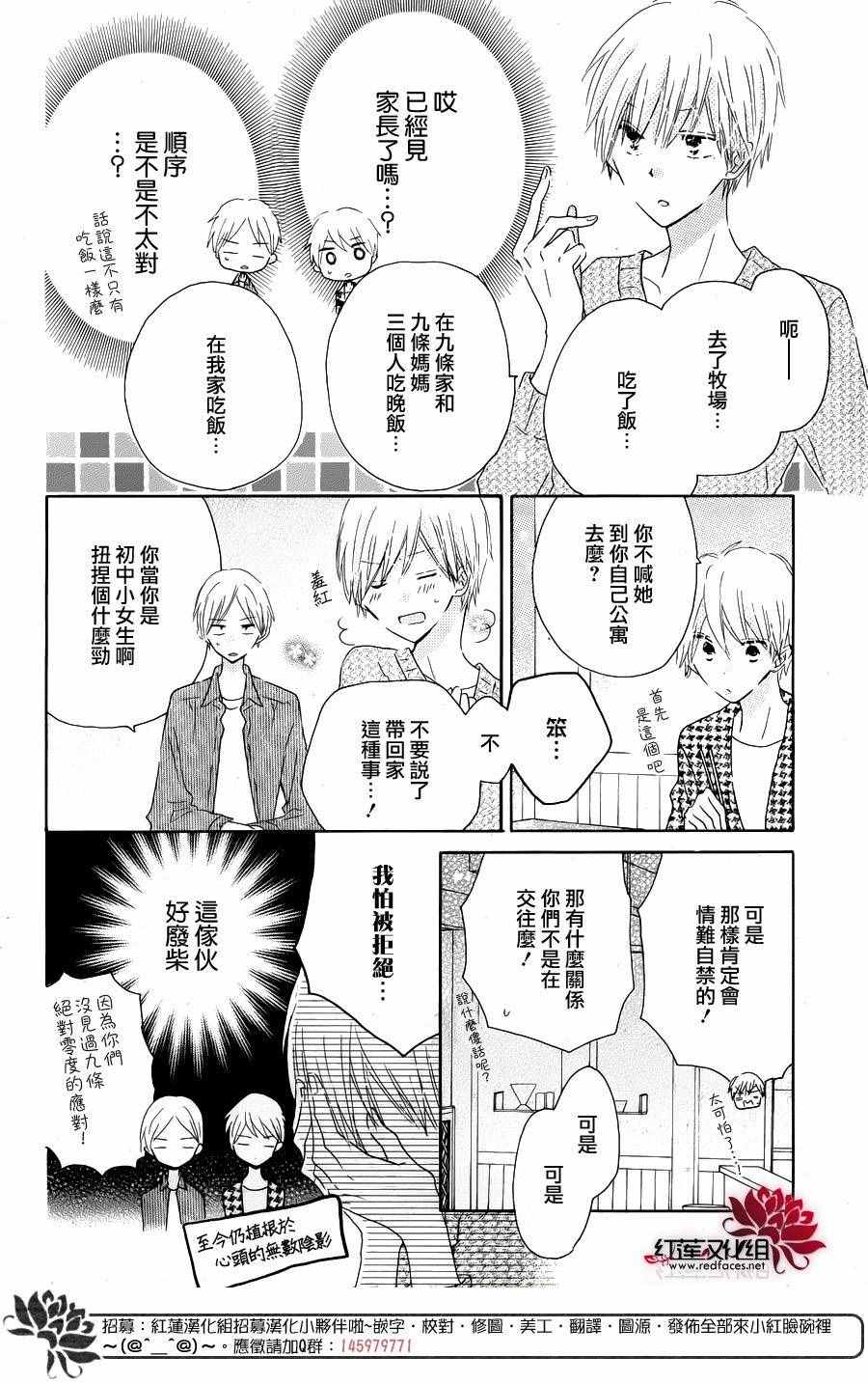 《LAST GAME》漫画最新章节特别篇02免费下拉式在线观看章节第【10】张图片