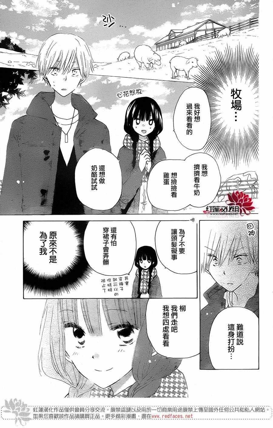 《LAST GAME》漫画最新章节第55话免费下拉式在线观看章节第【15】张图片