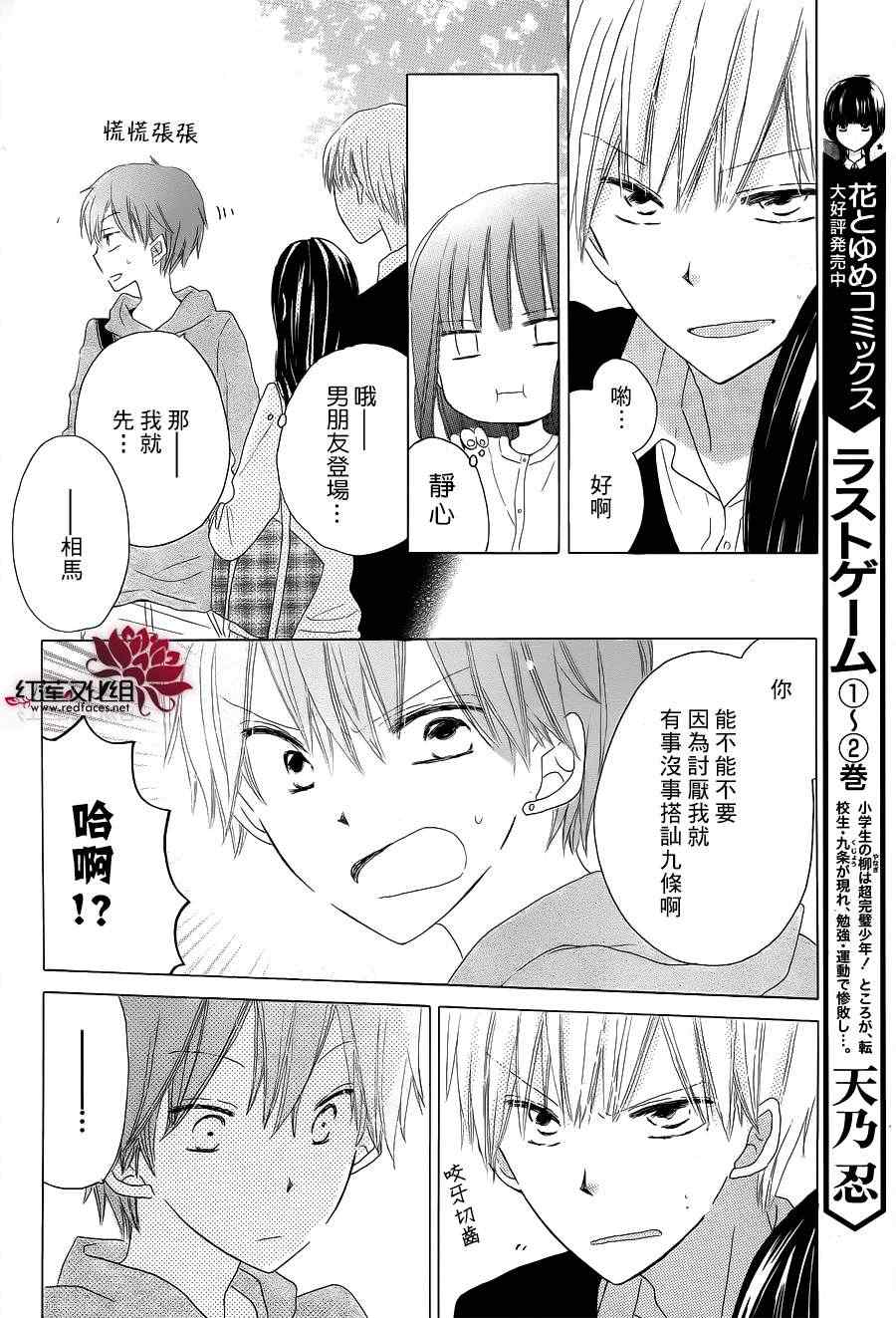 《LAST GAME》漫画最新章节第13话免费下拉式在线观看章节第【11】张图片