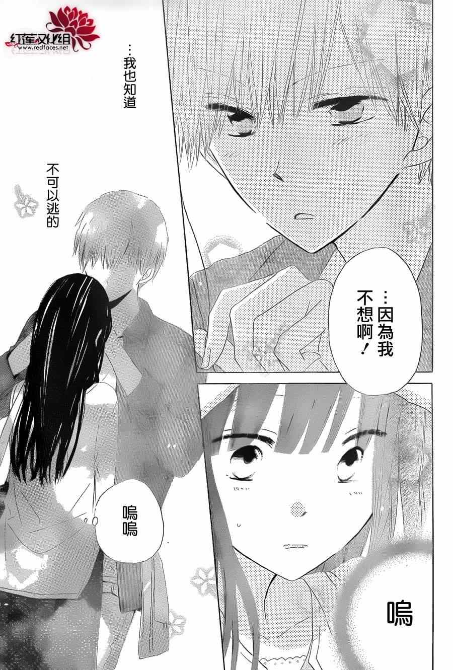 《LAST GAME》漫画最新章节第16话免费下拉式在线观看章节第【7】张图片