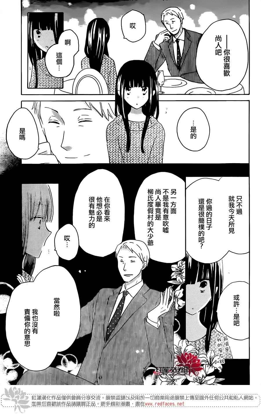 《LAST GAME》漫画最新章节第48话免费下拉式在线观看章节第【19】张图片