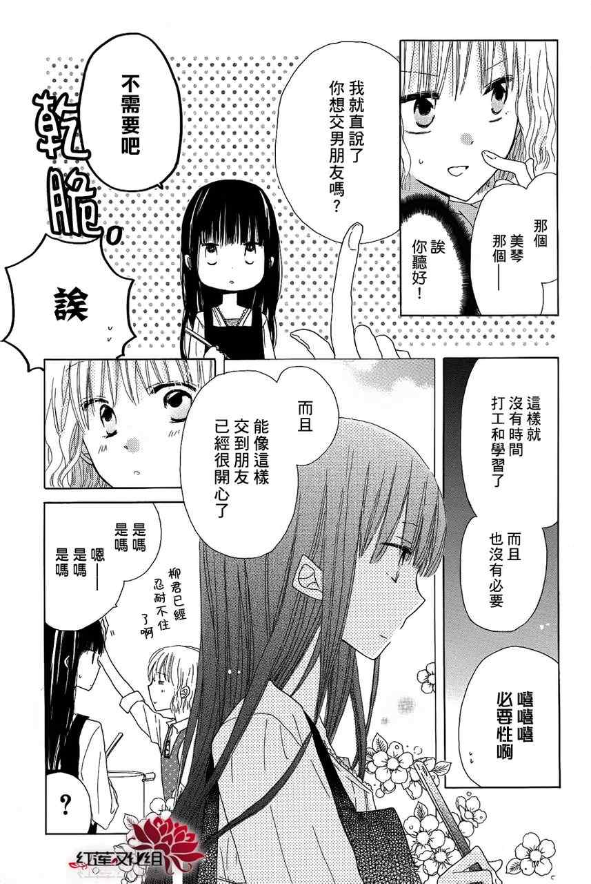 《LAST GAME》漫画最新章节第9话免费下拉式在线观看章节第【22】张图片