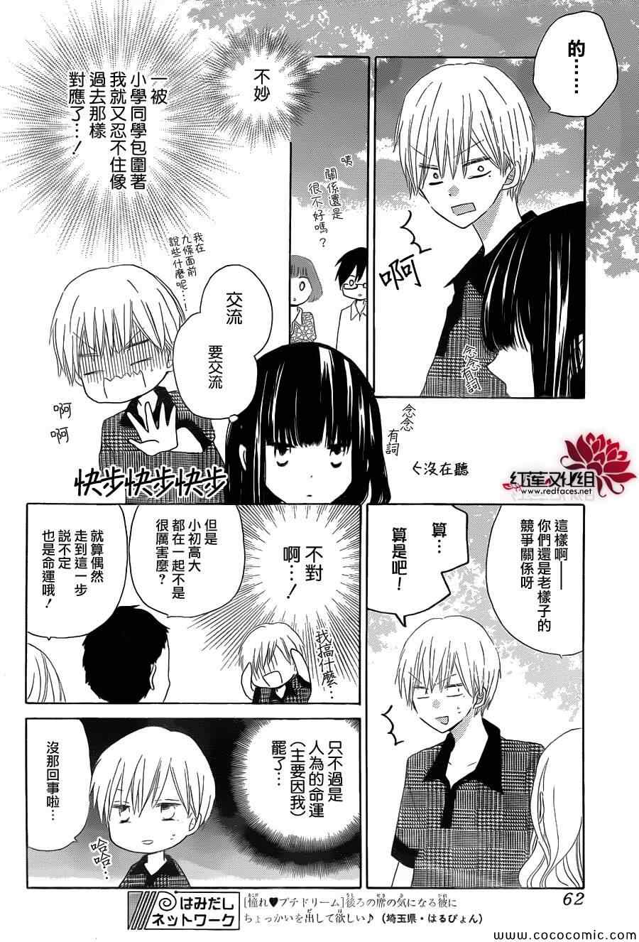 《LAST GAME》漫画最新章节第25话免费下拉式在线观看章节第【14】张图片