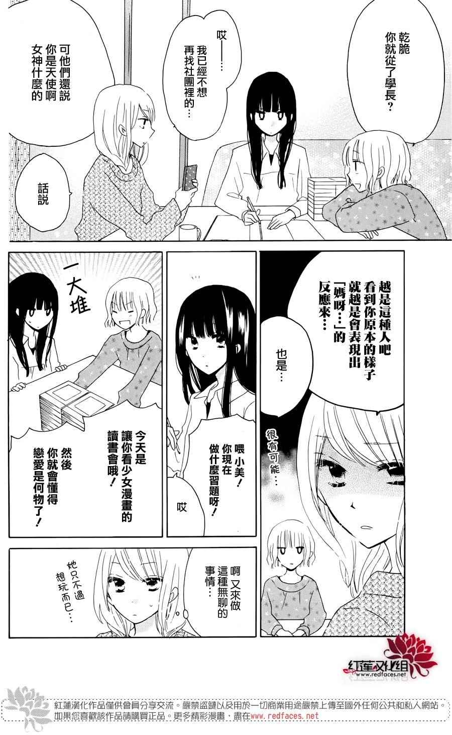 《LAST GAME》漫画最新章节番外篇02免费下拉式在线观看章节第【3】张图片