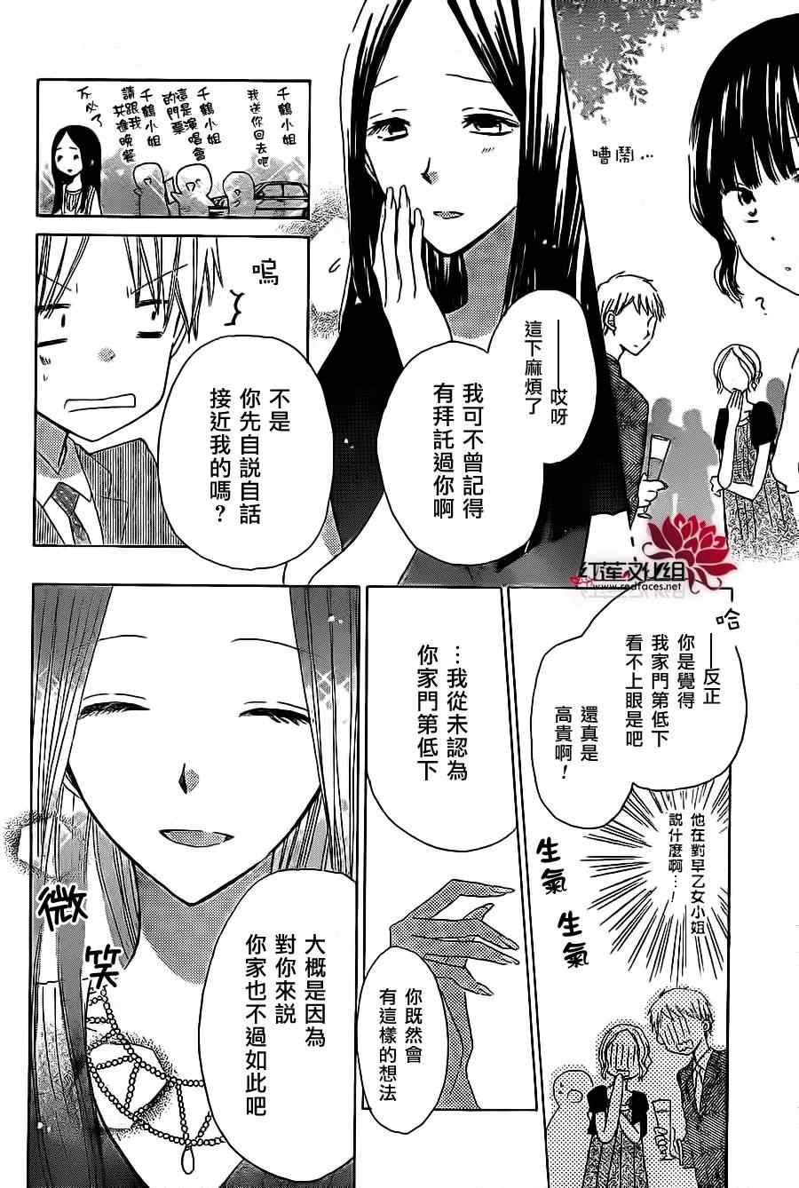 《LAST GAME》漫画最新章节第14话免费下拉式在线观看章节第【18】张图片