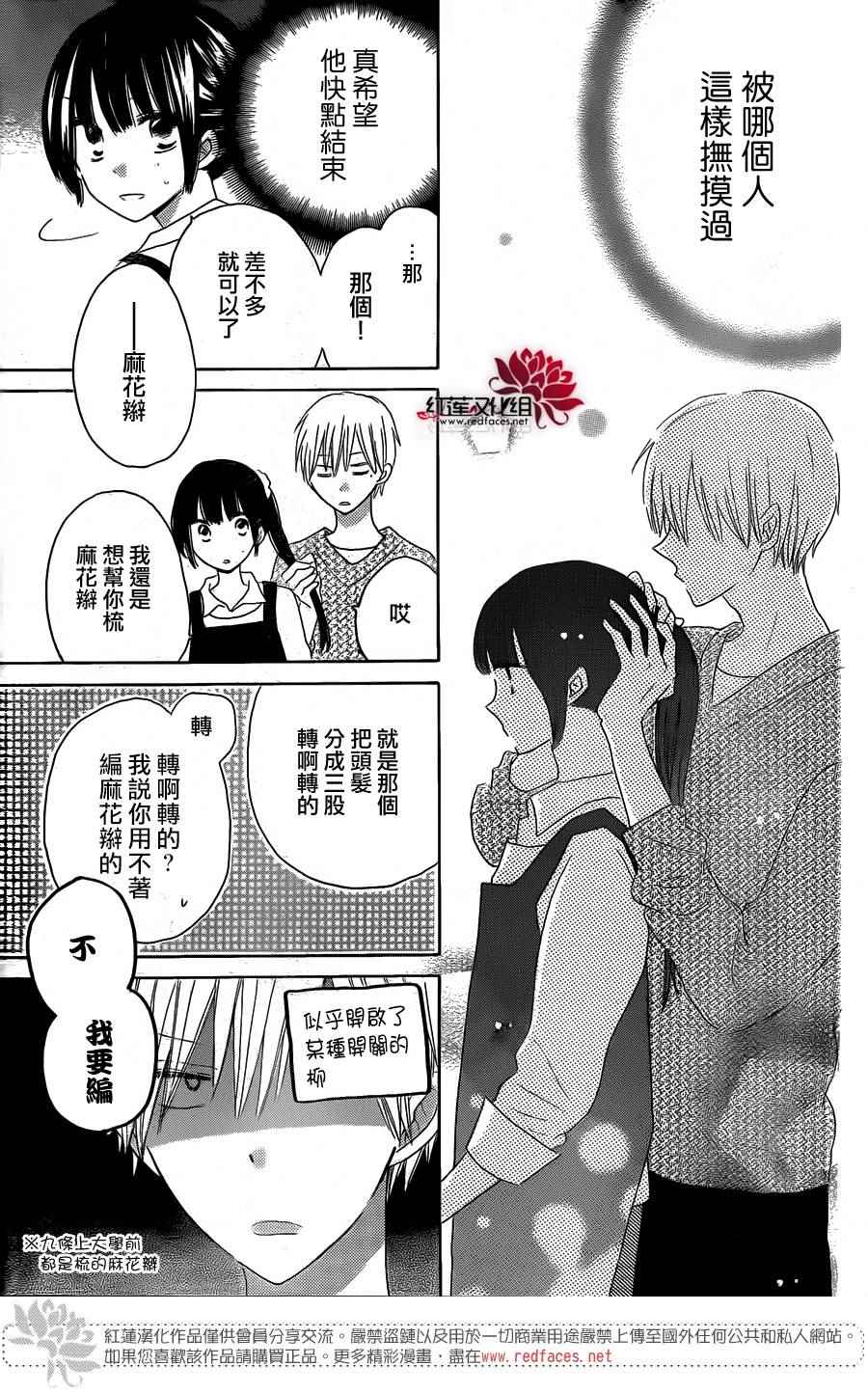 《LAST GAME》漫画最新章节第49话免费下拉式在线观看章节第【19】张图片