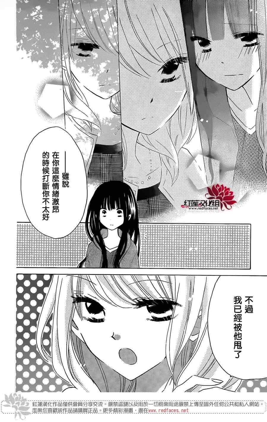 《LAST GAME》漫画最新章节第37话免费下拉式在线观看章节第【25】张图片