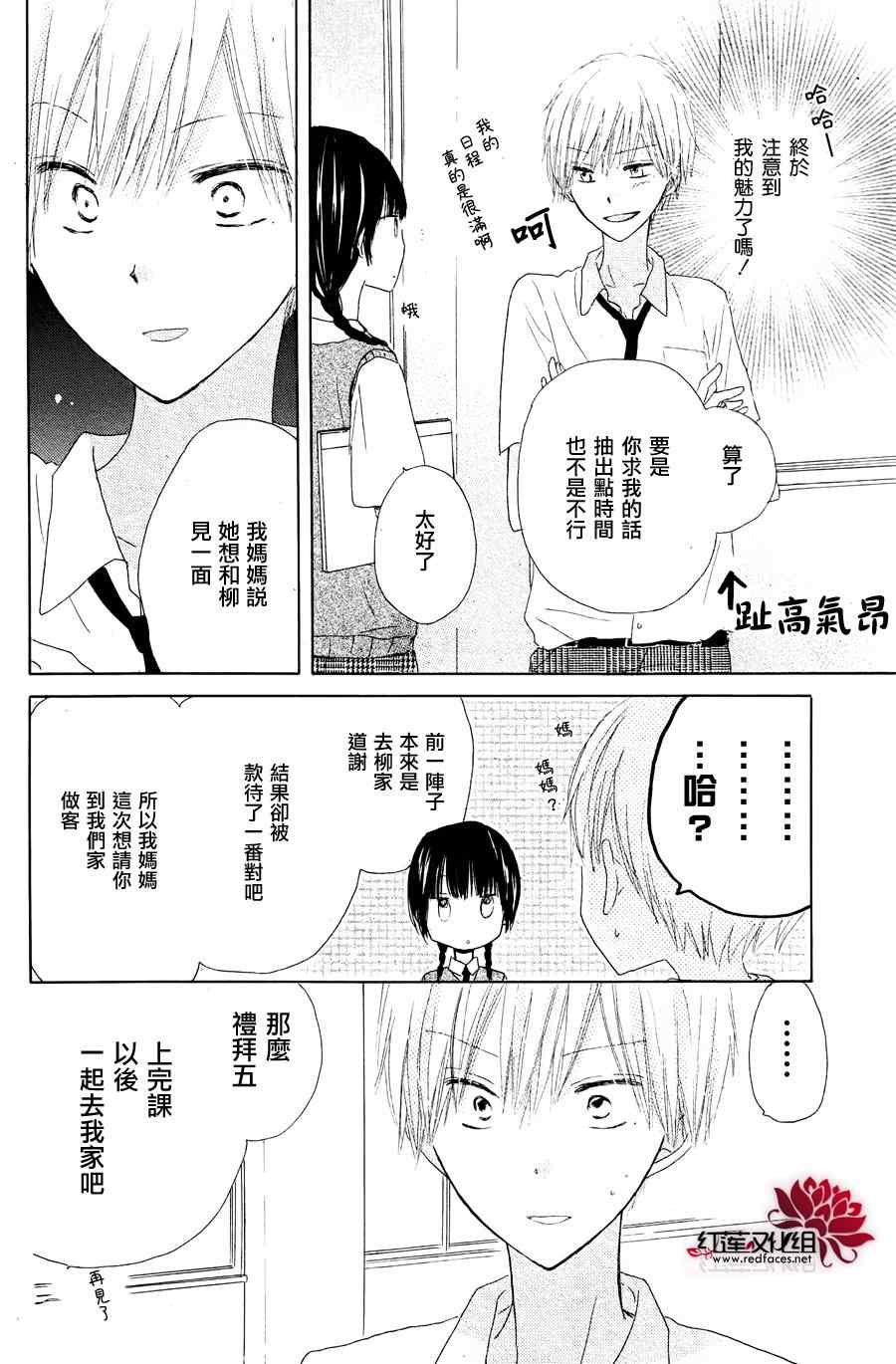 《LAST GAME》漫画最新章节特别篇免费下拉式在线观看章节第【6】张图片