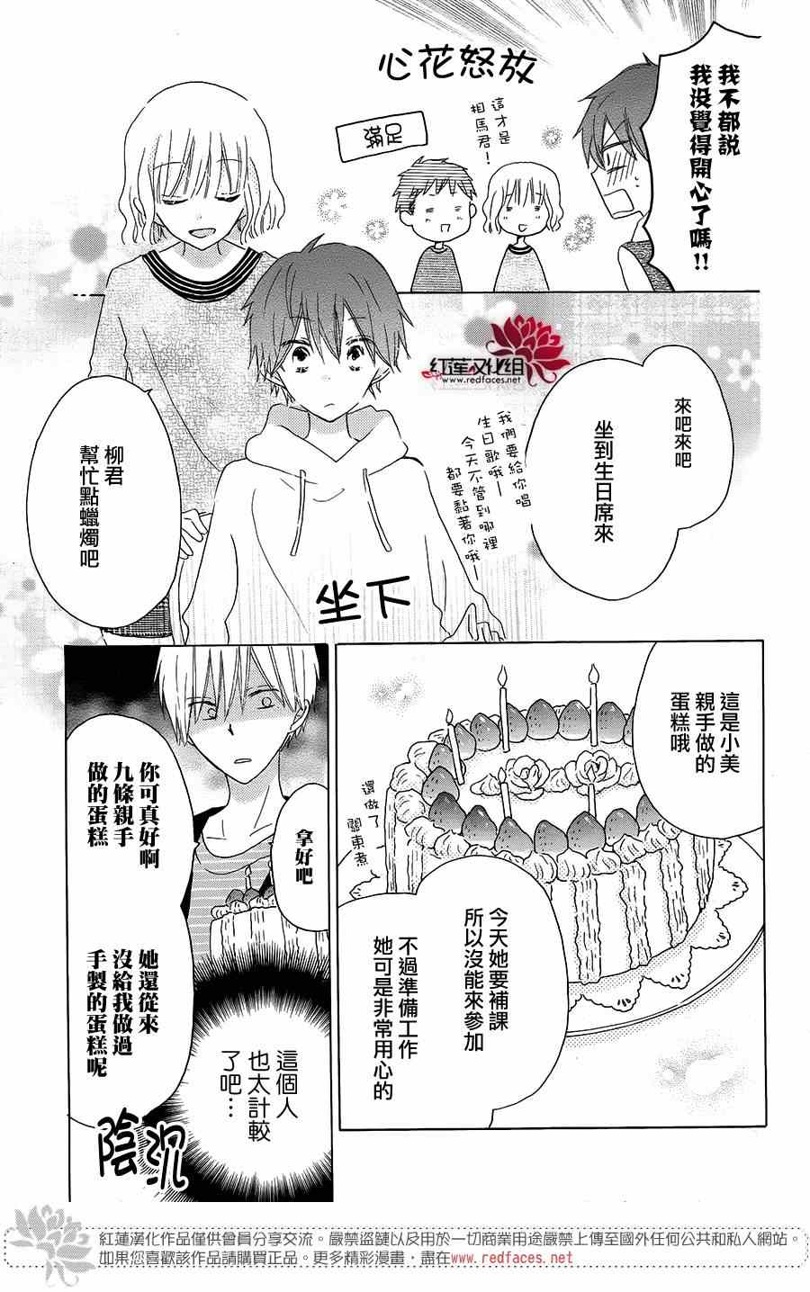 《LAST GAME》漫画最新章节第44话免费下拉式在线观看章节第【21】张图片