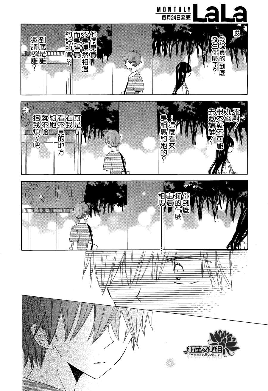 《LAST GAME》漫画最新章节第31话免费下拉式在线观看章节第【28】张图片