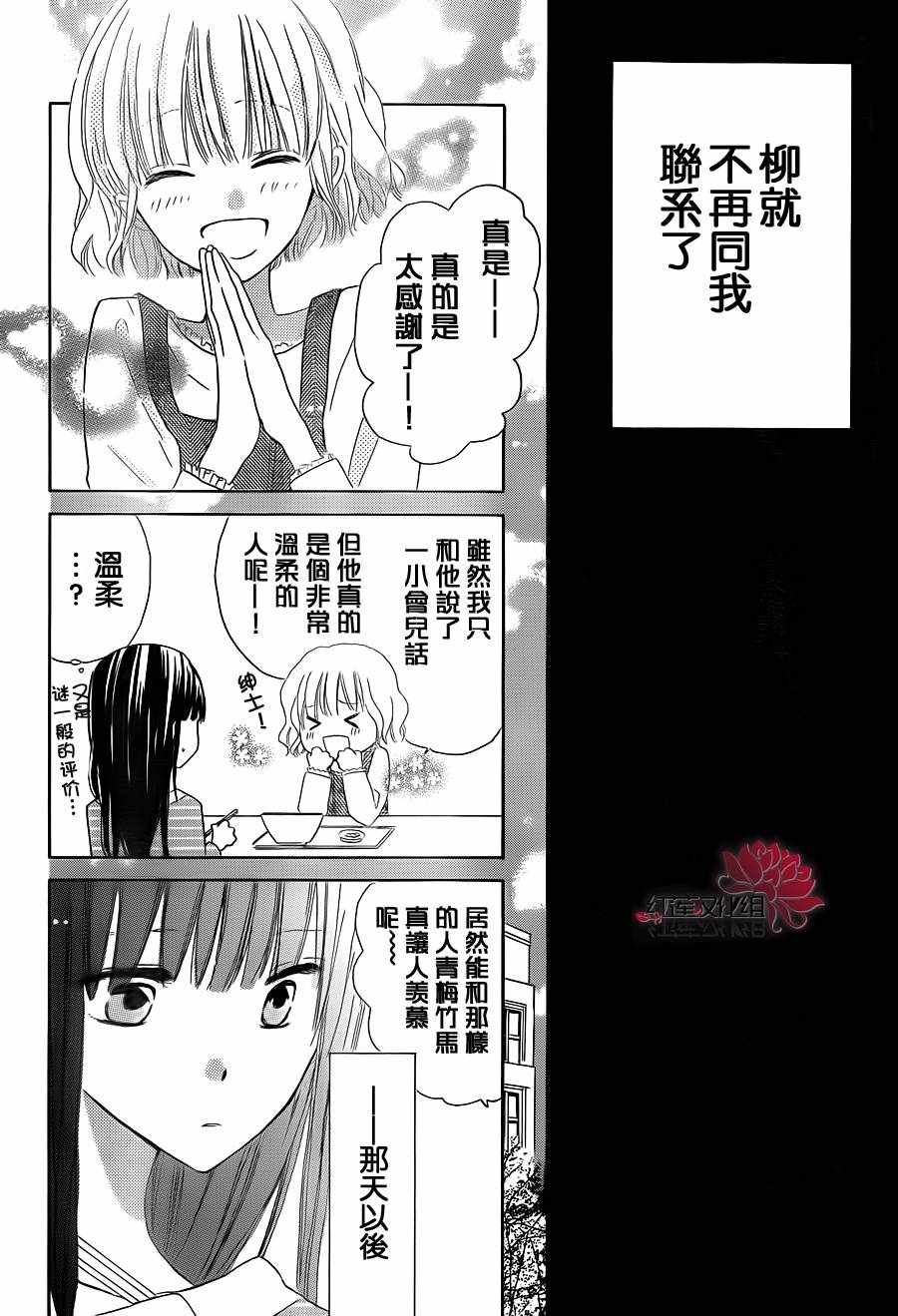 《LAST GAME》漫画最新章节第3话免费下拉式在线观看章节第【18】张图片