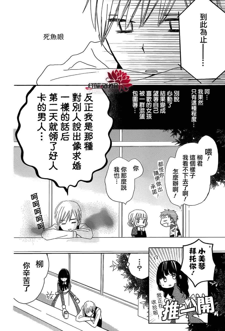 《LAST GAME》漫画最新章节第6话免费下拉式在线观看章节第【22】张图片