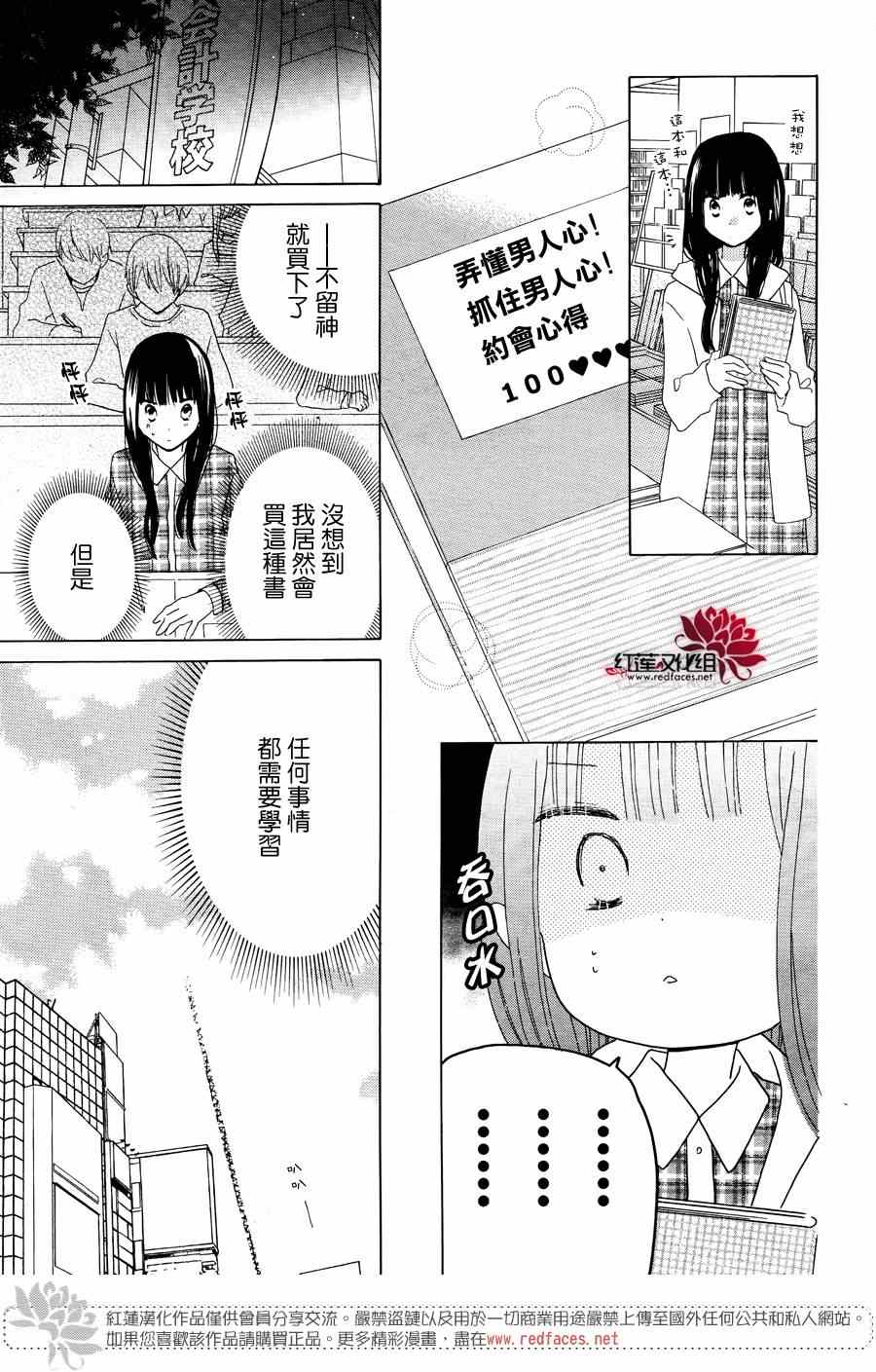 《LAST GAME》漫画最新章节第40话免费下拉式在线观看章节第【18】张图片