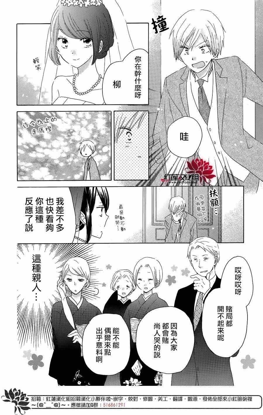 《LAST GAME》漫画最新章节第56话免费下拉式在线观看章节第【19】张图片