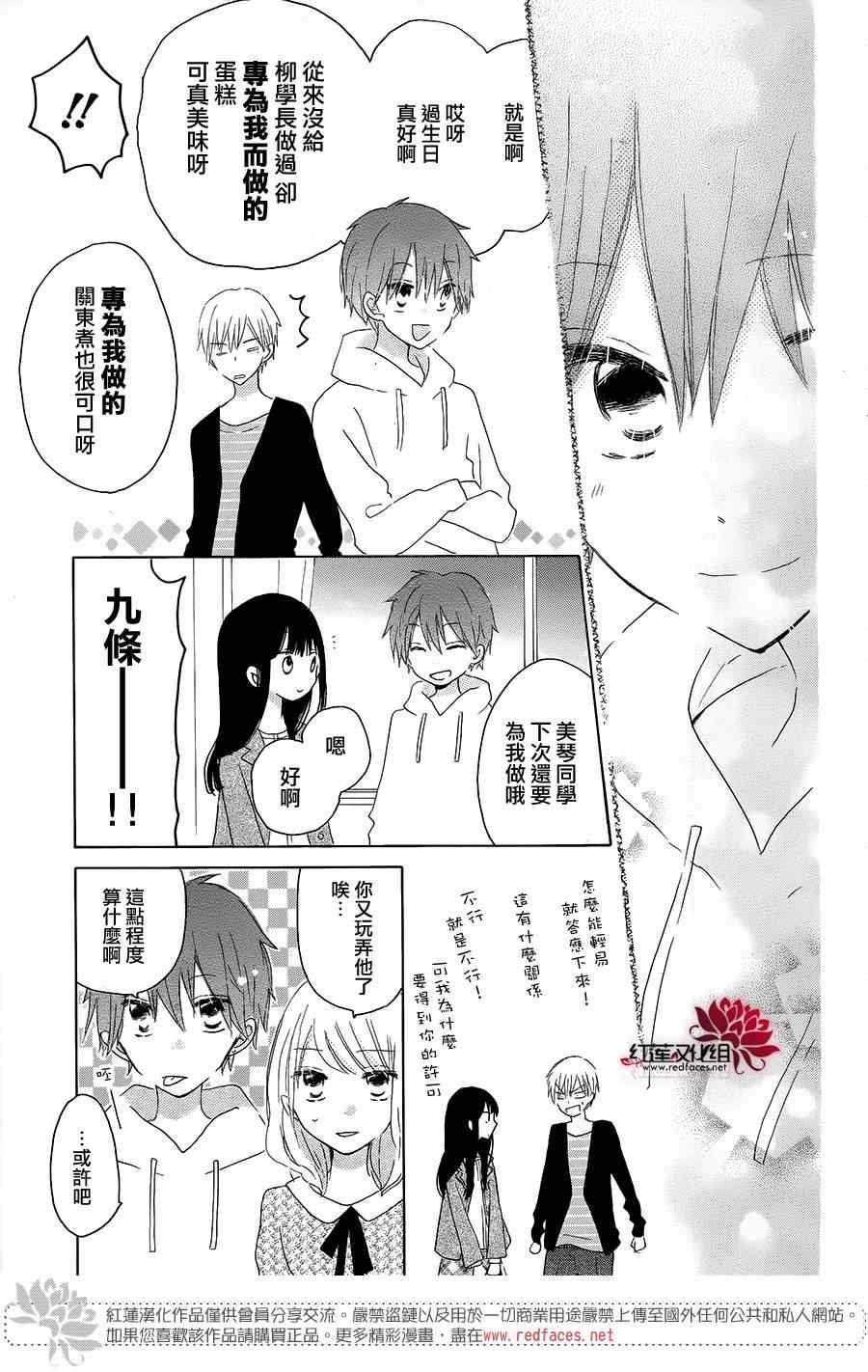 《LAST GAME》漫画最新章节第44话免费下拉式在线观看章节第【29】张图片