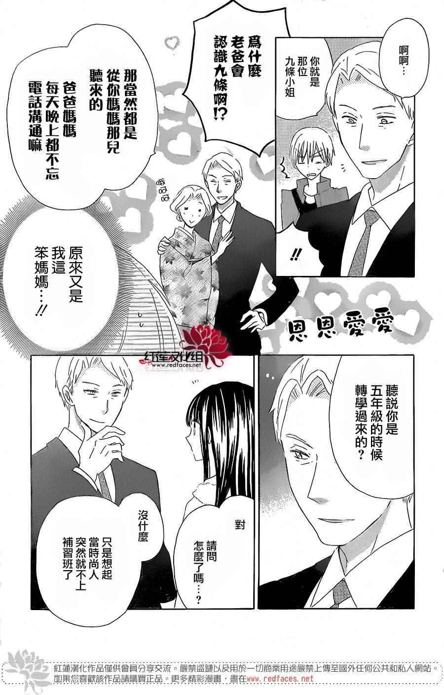 《LAST GAME》漫画最新章节第47话免费下拉式在线观看章节第【26】张图片