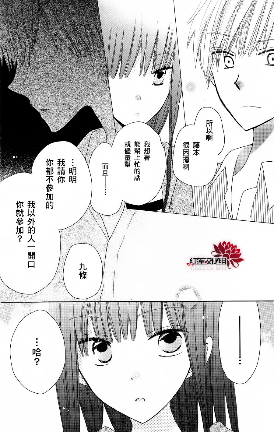 《LAST GAME》漫画最新章节第1话免费下拉式在线观看章节第【17】张图片