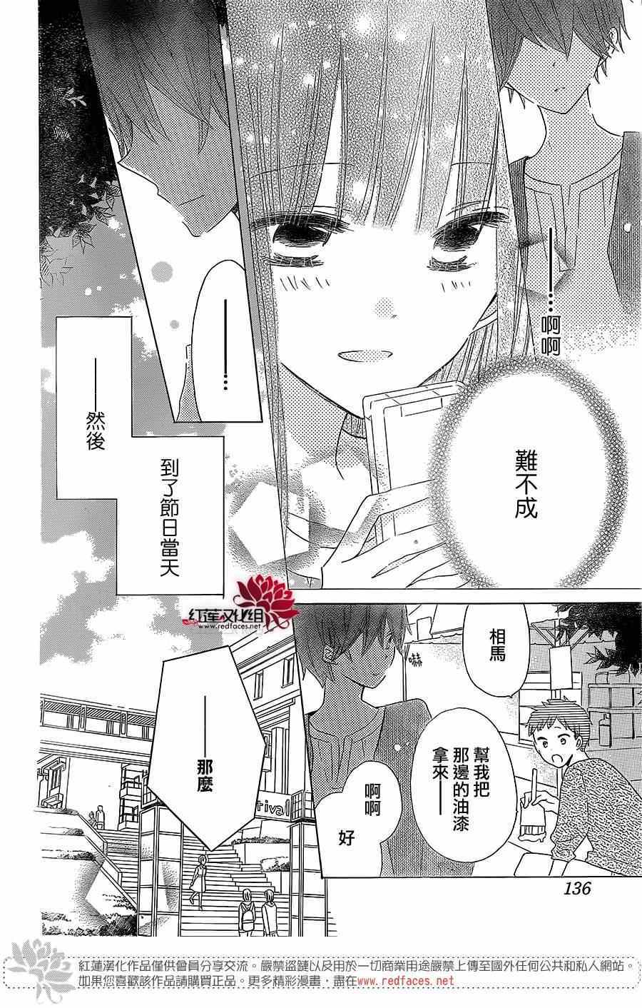 《LAST GAME》漫画最新章节第38话免费下拉式在线观看章节第【4】张图片