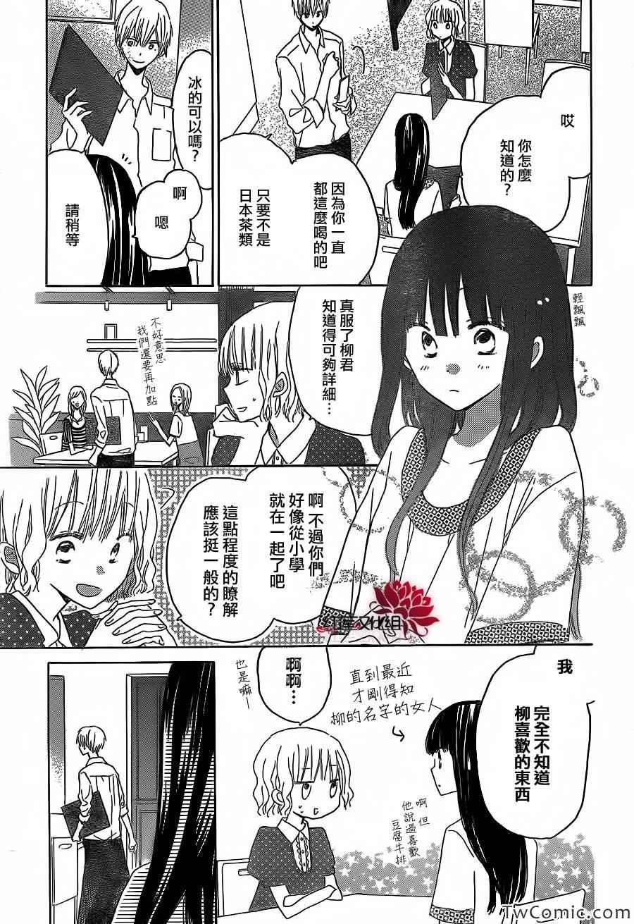 《LAST GAME》漫画最新章节第23话免费下拉式在线观看章节第【26】张图片